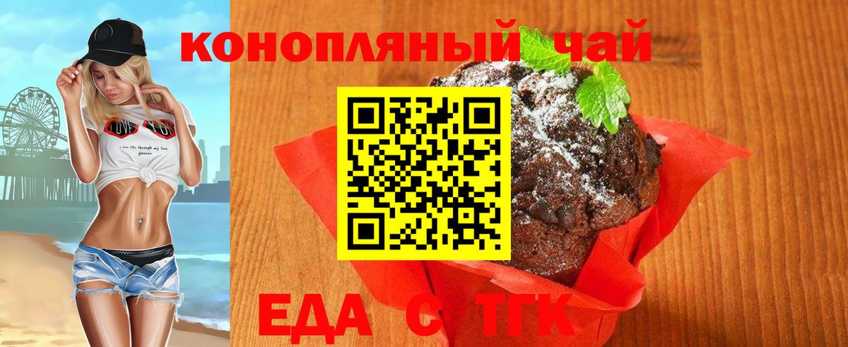 Пугачёв  Печенье с ТГК марихуана  Вход с VPN 