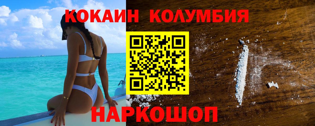 КОКАИН 97%  COCAIN 98%  Вход с VPN  Cocaine  Пугачёв 