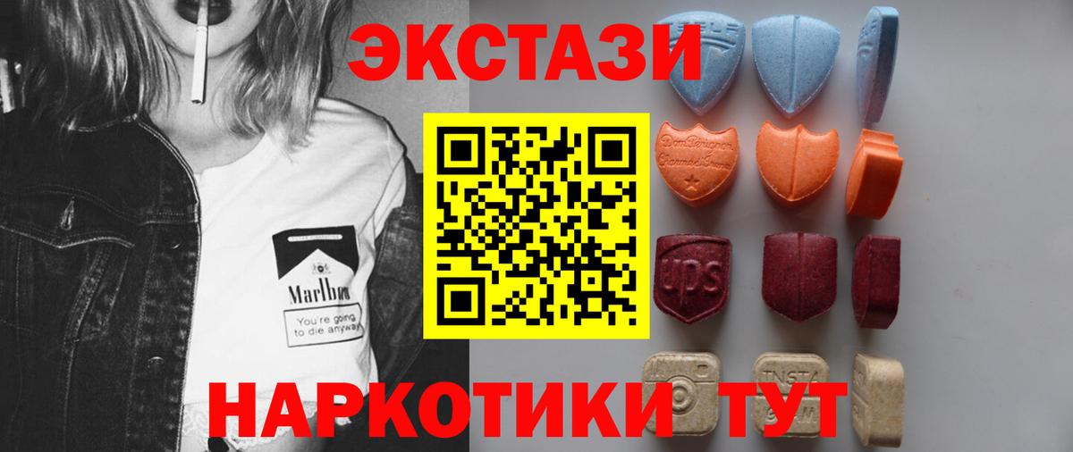 Экстази XTC Пугачёв