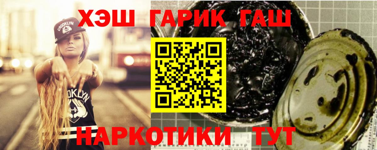 ГАШИШ 40% ТГК Пугачёв