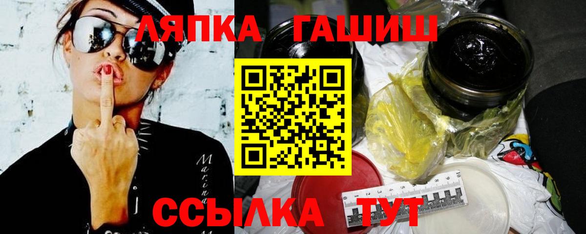 закладка  ГАШИШ VHQ  Вход с VPN  Гашиш  ГАШИШ Изолятор  Пугачёв 