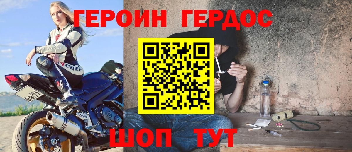 Пугачёв  Героин  Вход с VPN  Героин хмурый 
