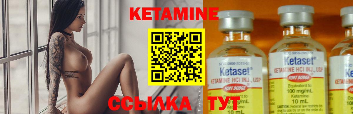 Кетамин ketamine Пугачёв