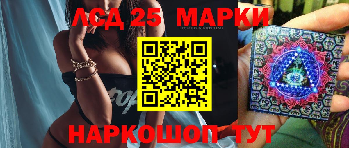 ЛСД экстази  Лсд 25 экстази кислота  Вход с VPN  ЛСД экстази кислота  Пугачёв 