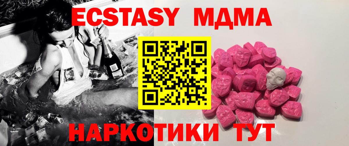 Пугачёв  MDMA crystal  Вход с VPN  МДМА молли 
