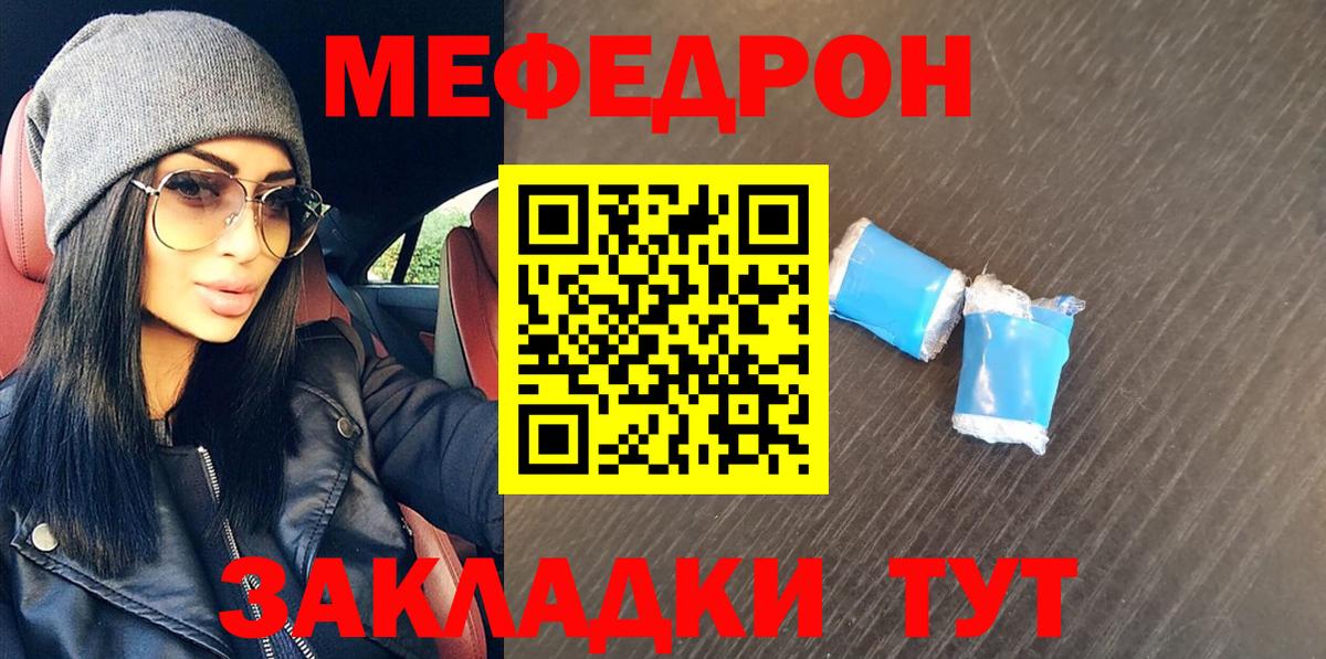 МЕФ мука Пугачёв