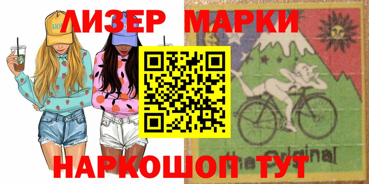 Марки NBOMe 1,5мг  Вход с VPN  Марки NBOMe 1,5мг  Пугачёв 