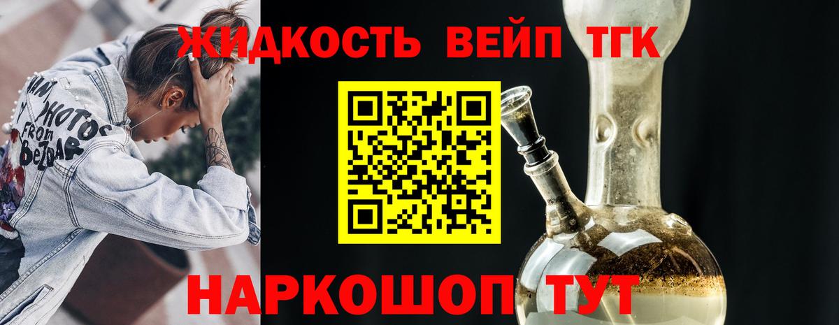 ТГК вейп Пугачёв
