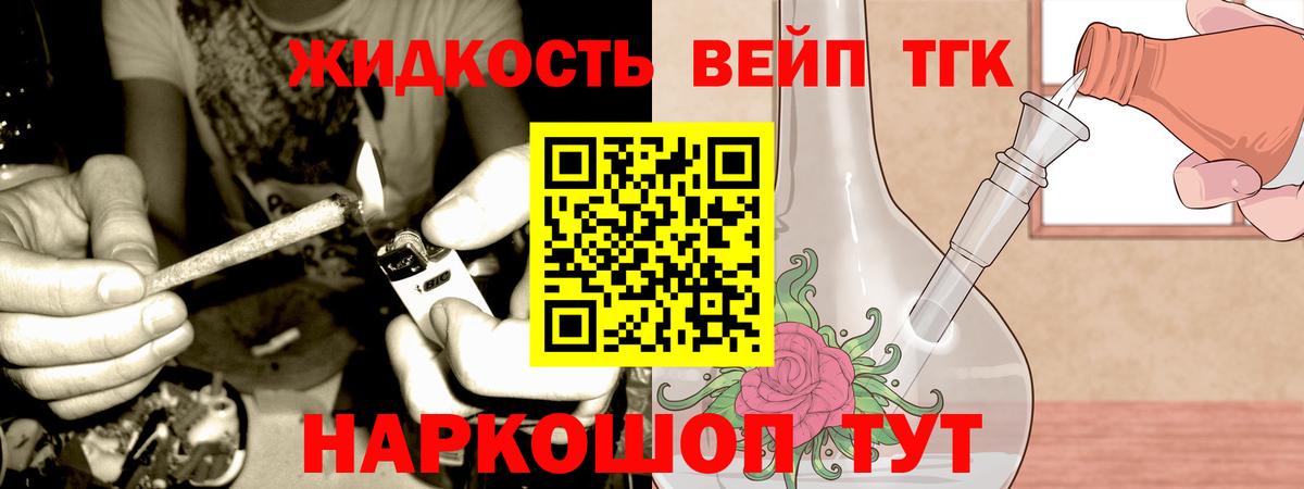 Дистиллят ТГК гашишное масло  Вход с VPN  Пугачёв 